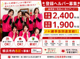 ヘルパー事業所　人・花　いずみ