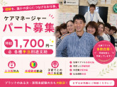 介護相談センター　ひとはな いずみ