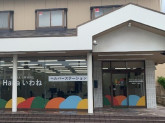 Hanaヘルパーステーションいわね