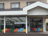 Hanaヘルパーステーションいわね