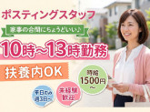 株式会社京阪互助センター　恩智営業所