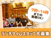 かんながら　イオンモール石巻店