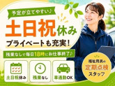 ダスキンヘルスレント北兵庫ステーション モニタリング3