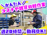 株式会社鈴与カーゴサービス東京【01】