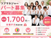 介護相談センター　ひとはな
