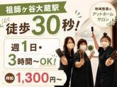 美容室ICH・GO　祖師ヶ谷大蔵店