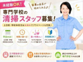 株式会社旺栄（勤務先：北区王子エリア内専門学校）