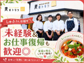 麦のトリコ　元住吉店　(株式会社松屋フーズ)