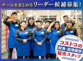 [C]クラブ・デモンストレーション・サービシズ・インク_コストコ尼崎倉庫店