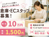 柏倉庫 (三協フロンテア柏スタジアム横)