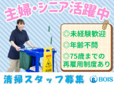 オーケー北八王子店　CL