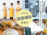 七海保育園