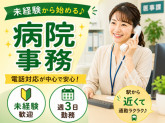 株式会社日本教育クリエイト　東京支社・三幸医療エージェント