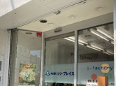 やひろホールディングス株式会社本部