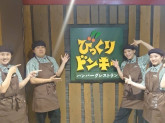 びっくりドンキー 京橋コムズガーデン店（10120）