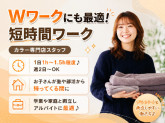クイックカラーＱ 丸広百貨店 南浦和店
