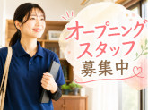 ヘルパーステーションみりん【株式会社FD】