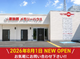 有限会社山本成華堂