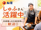 松屋　三重川越町店　(株式会社松屋フーズ)