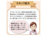 訪問介護事業所　ヘルパー幸【株式会社オフィスエイチ】
