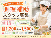 株式会社日本教育クリエイト名古屋支社
