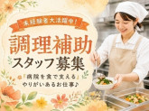 株式会社日本教育クリエイト名古屋支社
