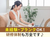 日用品メーカー