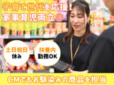 大手食品メーカー