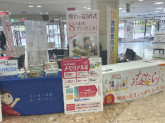 （株）ベルコ空港支社ソワン代理店