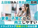 日用品メーカー