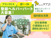 ケア21 千里中央（訪問介護）