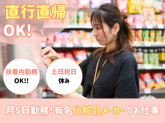 大手化粧品メーカー