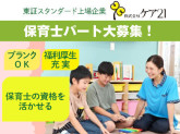 リールスメディカル 西宮北口（放課後等デイ・児童発達支援）