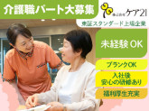 たのしい家 西陣（小規模多機能型居宅介護）