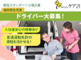 たのしい家 武庫之荘（小規模多機能型居宅介護）