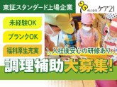 うれしい保育園 仲御徒町駅前（保育園）