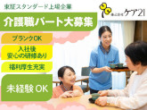 プレザンメゾン 塚口（有料老人ホーム）