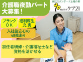 プレザンメゾン 東起（有料老人ホーム）