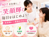 POLATHEBEAUTY天王寺店
