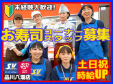 スーパーバリュー ロピア品川八潮店