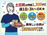 株式会社ヒロジャパンフードサービス　牛国屋 西大宮店