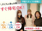 宮原小学童保育の会クローバークラブ