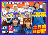 スーパーバリュー ロピア品川八潮店