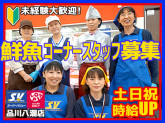 スーパーバリュー ロピア品川八潮店