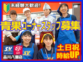 スーパーバリュー ロピア品川八潮店