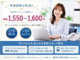アイビスジャパン株式会社
