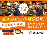 はなまるうどん鹿児島東千石店【0505】