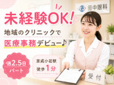 株式会社日本教育クリエイト　東京支社・三幸医療エージェント