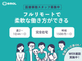 emol株式会社