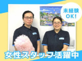 スターツファシリティーサービス株式会社